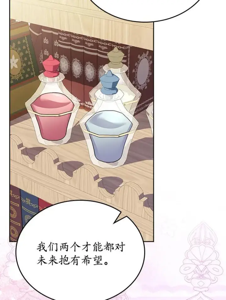 漫画《抢走女主的初恋》63.准备完毕第29张图