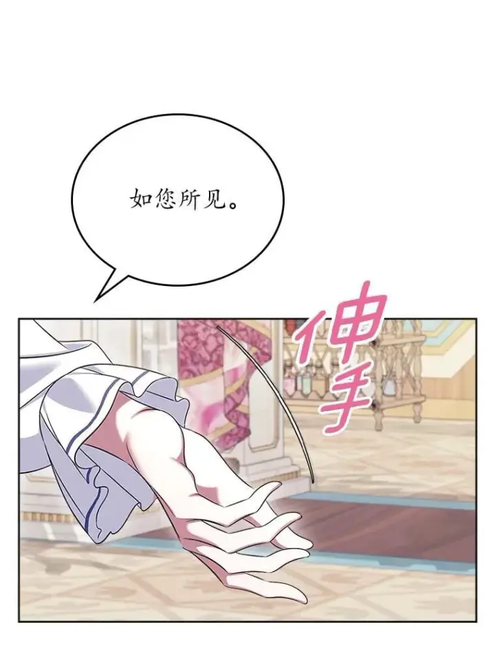 漫画《抢走女主的初恋》63.准备完毕第3张图