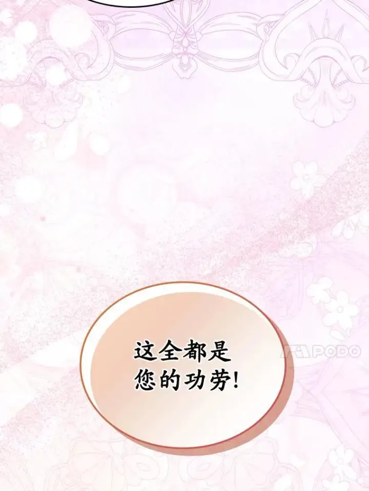 漫画《抢走女主的初恋》63.准备完毕第30张图