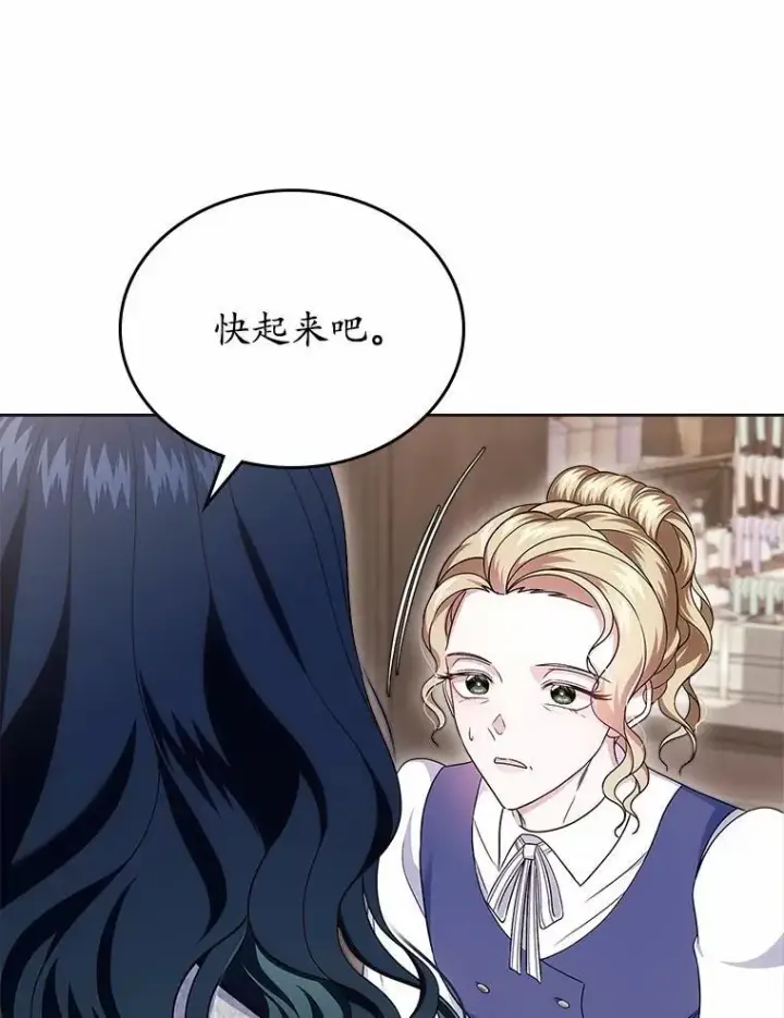 漫画《抢走女主的初恋》63.准备完毕第35张图