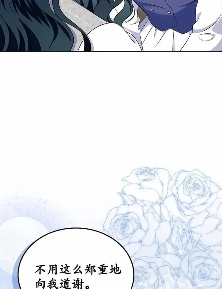 漫画《抢走女主的初恋》63.准备完毕第36张图