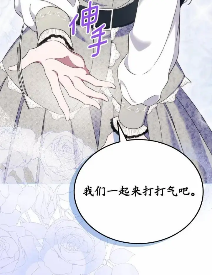 漫画《抢走女主的初恋》63.准备完毕第38张图