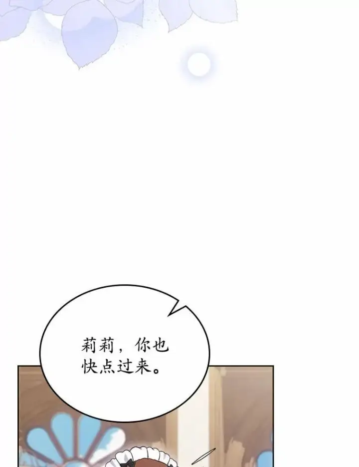 漫画《抢走女主的初恋》63.准备完毕第39张图