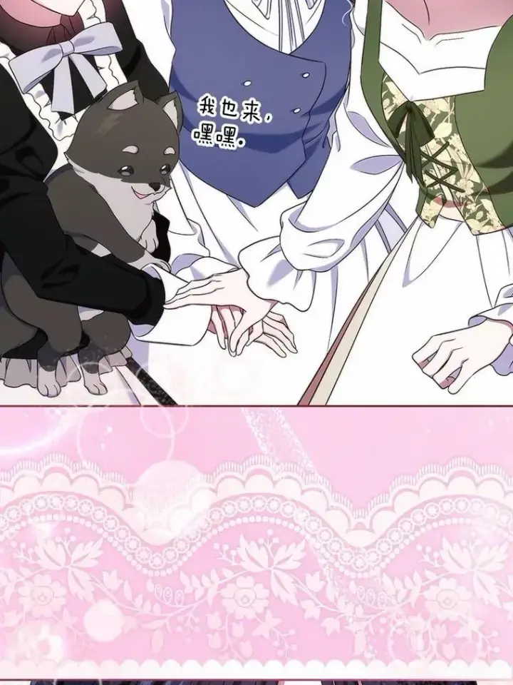 漫画《抢走女主的初恋》63.准备完毕第44张图