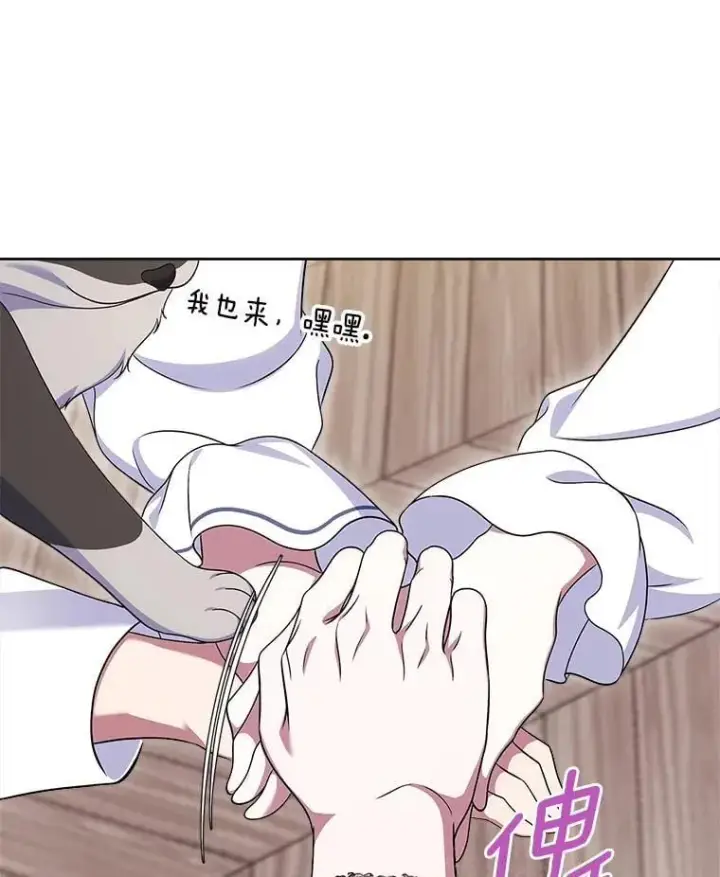 漫画《抢走女主的初恋》63.准备完毕第46张图