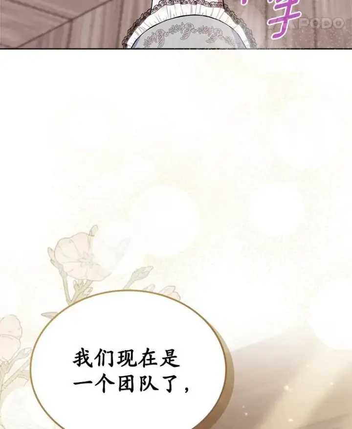 漫画《抢走女主的初恋》63.准备完毕第47张图