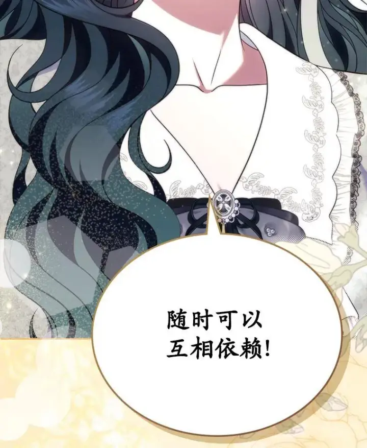 漫画《抢走女主的初恋》63.准备完毕第49张图