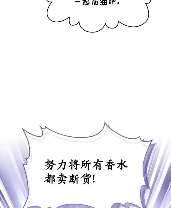漫画《抢走女主的初恋》63.准备完毕第51张图