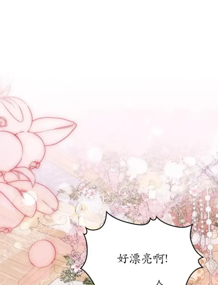 漫画《抢走女主的初恋》63.准备完毕第6张图