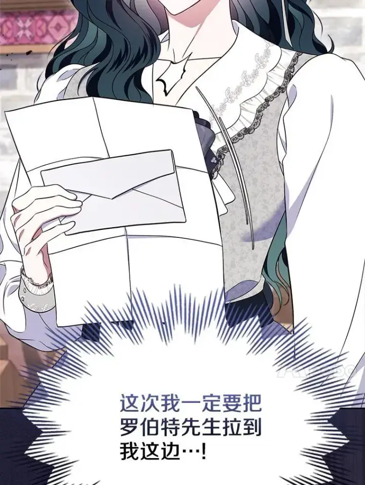 漫画《抢走女主的初恋》63.准备完毕第64张图