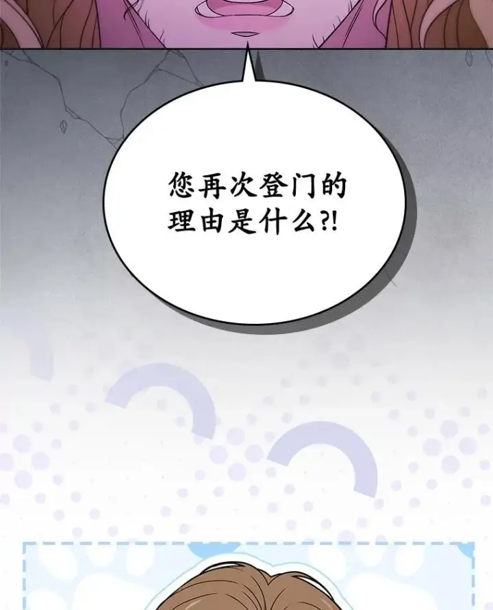 漫画《抢走女主的初恋》63.准备完毕第69张图