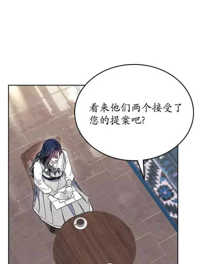 漫画《抢走女主的初恋》63.准备完毕第72张图