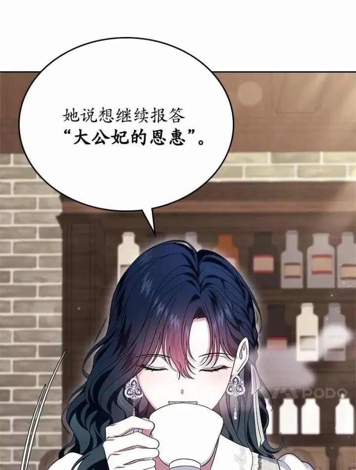 漫画《抢走女主的初恋》63.准备完毕第74张图