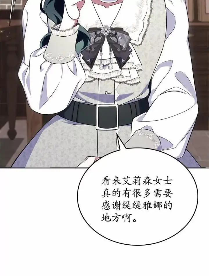 漫画《抢走女主的初恋》63.准备完毕第75张图