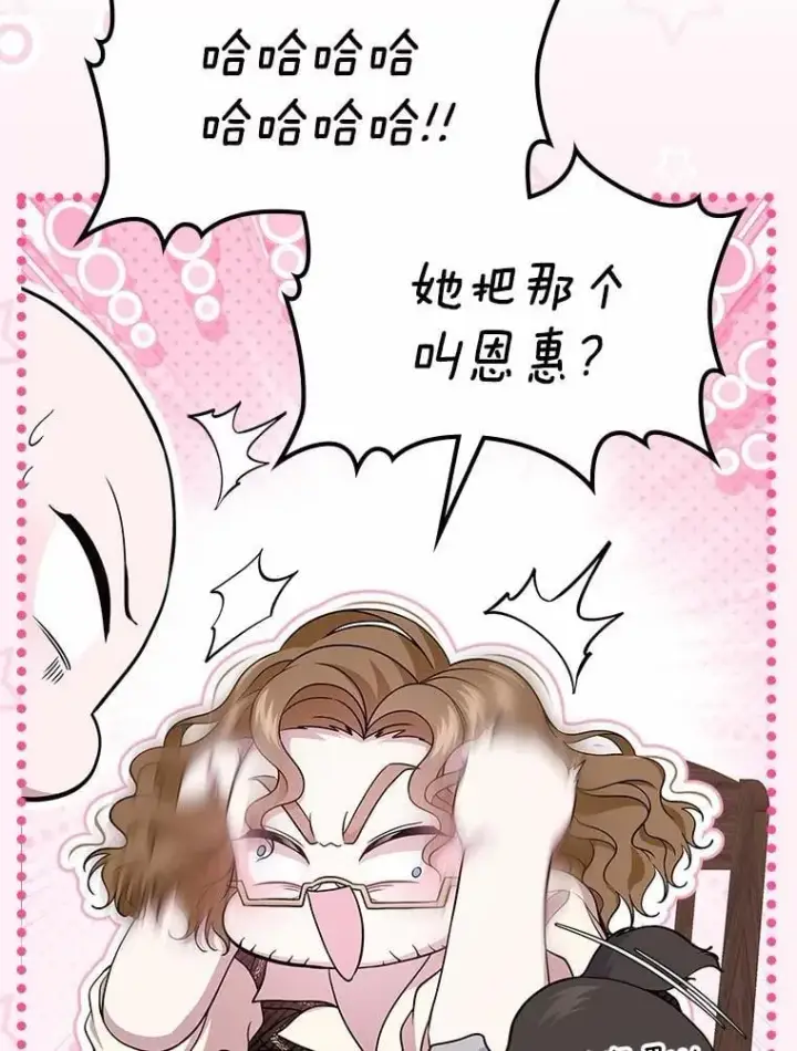 漫画《抢走女主的初恋》63.准备完毕第79张图