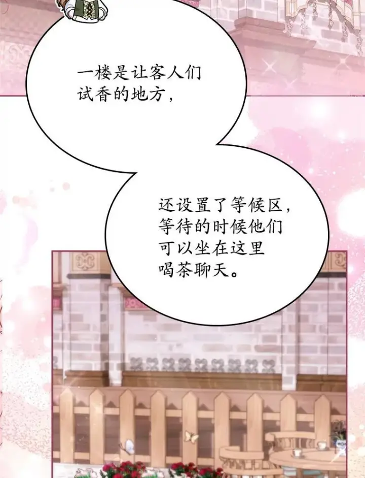 漫画《抢走女主的初恋》63.准备完毕第8张图