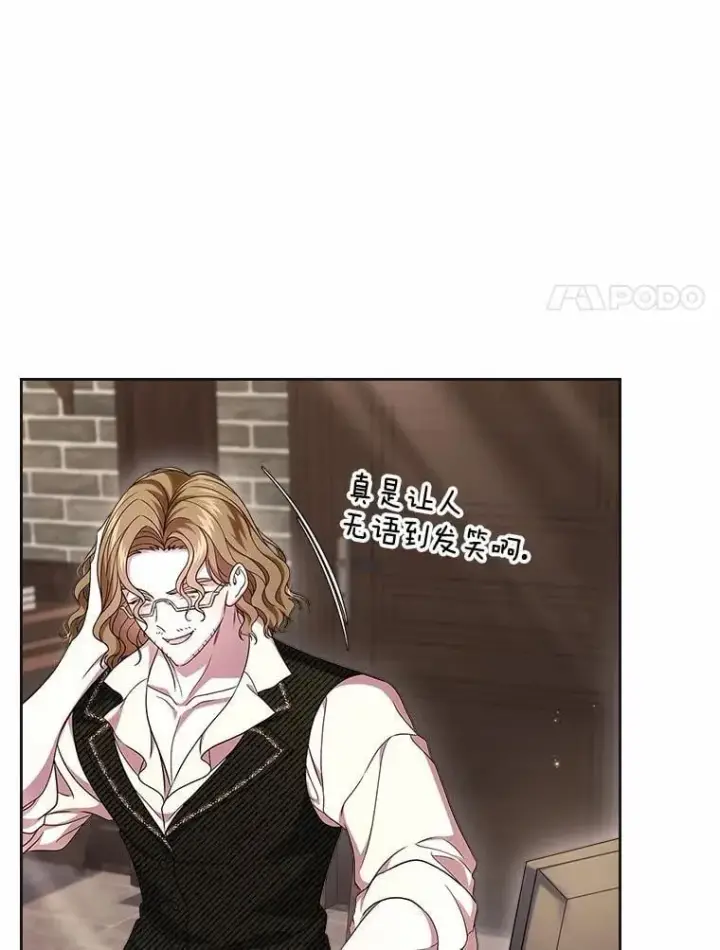 漫画《抢走女主的初恋》63.准备完毕第81张图
