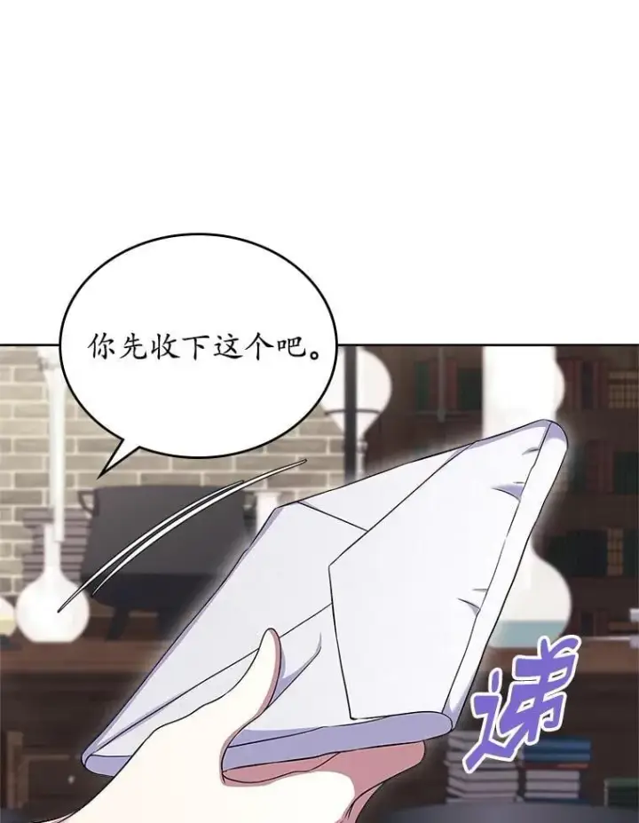 漫画《抢走女主的初恋》63.准备完毕第88张图