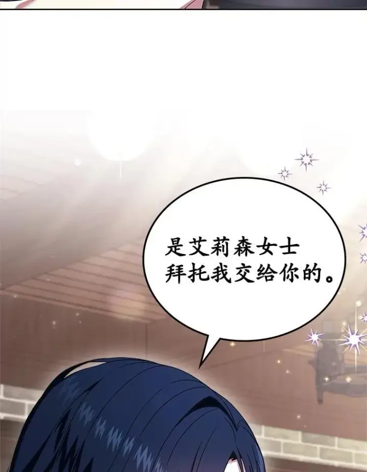 漫画《抢走女主的初恋》63.准备完毕第89张图