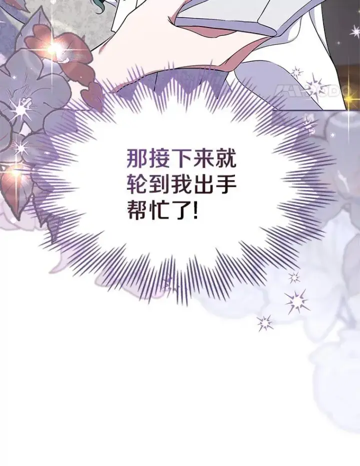 漫画《抢走女主的初恋》63.准备完毕第91张图