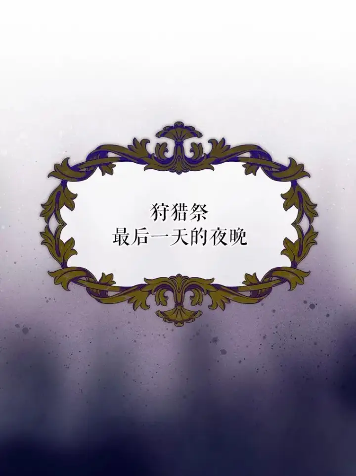 漫画《抢走女主的初恋》63.准备完毕第92张图