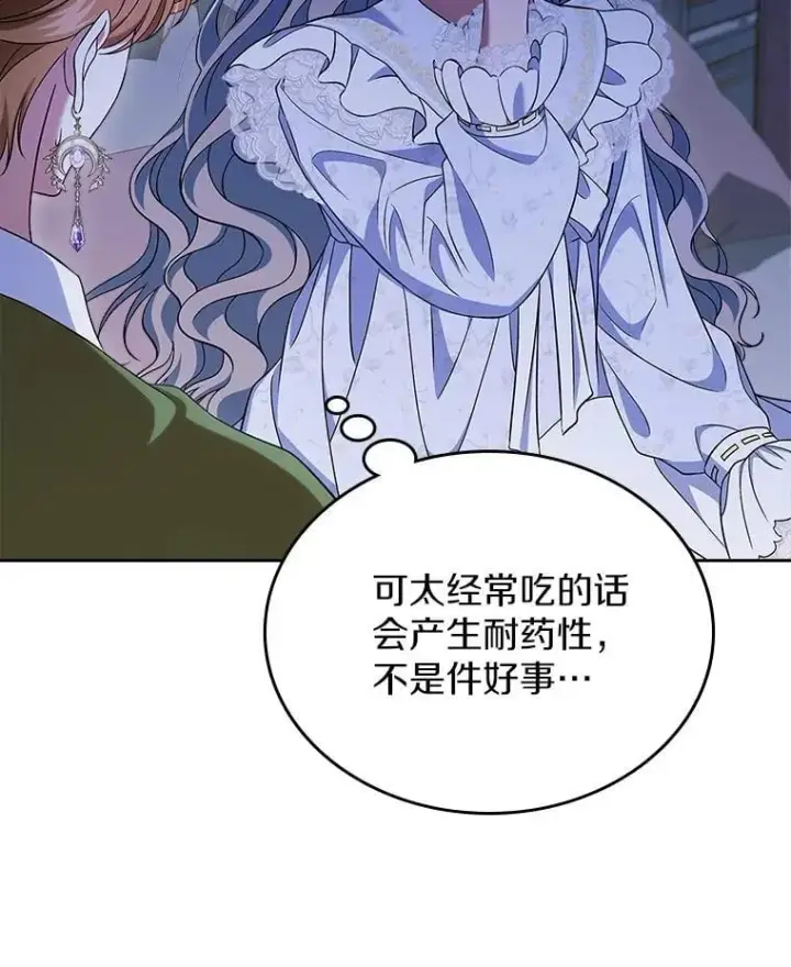 漫画《抢走女主的初恋》64.来龙去脉第10张图