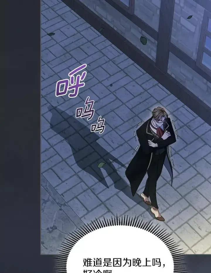 漫画《抢走女主的初恋》64.来龙去脉第100张图