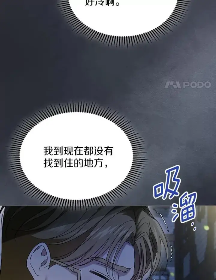 漫画《抢走女主的初恋》64.来龙去脉第101张图