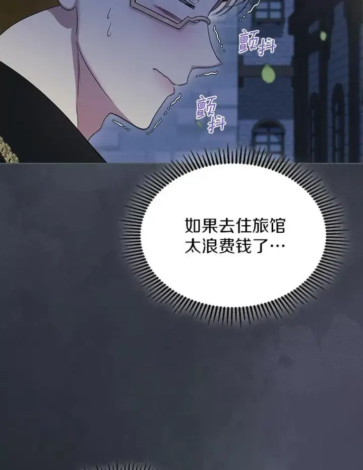 漫画《抢走女主的初恋》64.来龙去脉第102张图