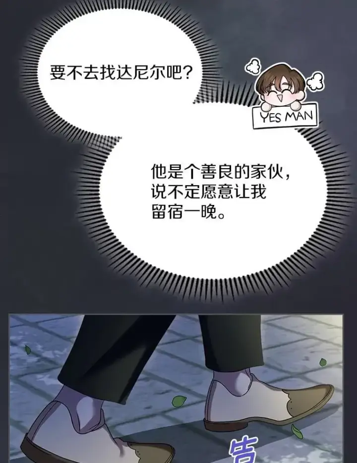 漫画《抢走女主的初恋》64.来龙去脉第103张图