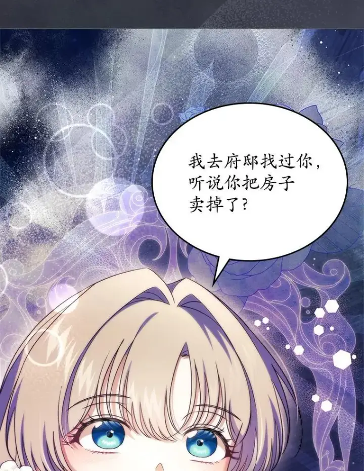 漫画《抢走女主的初恋》64.来龙去脉第106张图