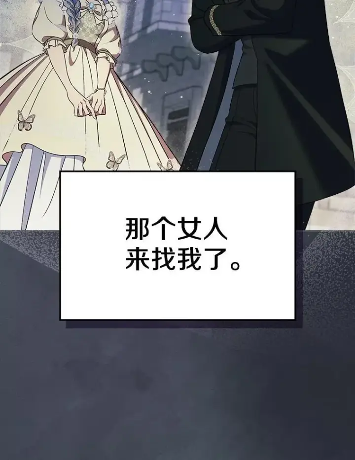漫画《抢走女主的初恋》64.来龙去脉第108张图