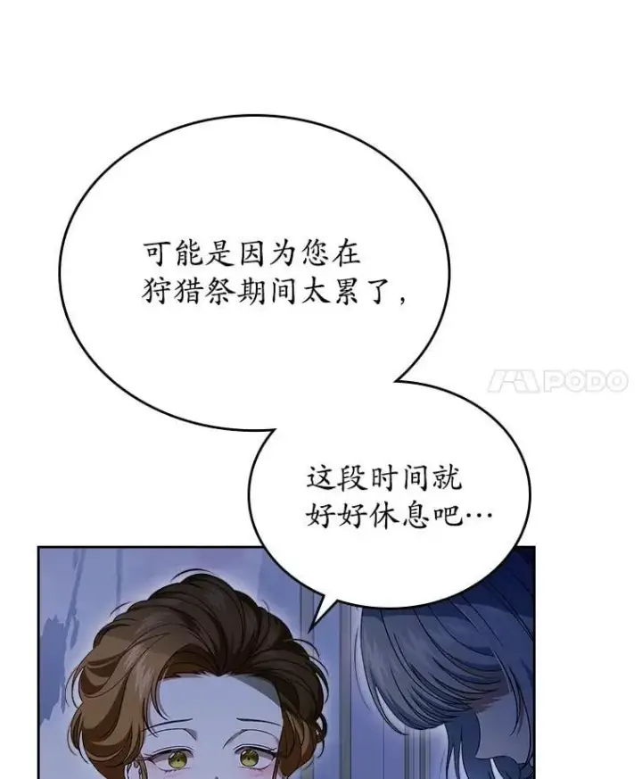 漫画《抢走女主的初恋》64.来龙去脉第11张图