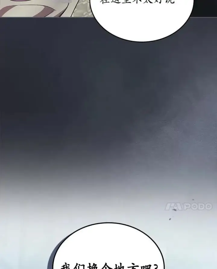 漫画《抢走女主的初恋》64.来龙去脉第114张图