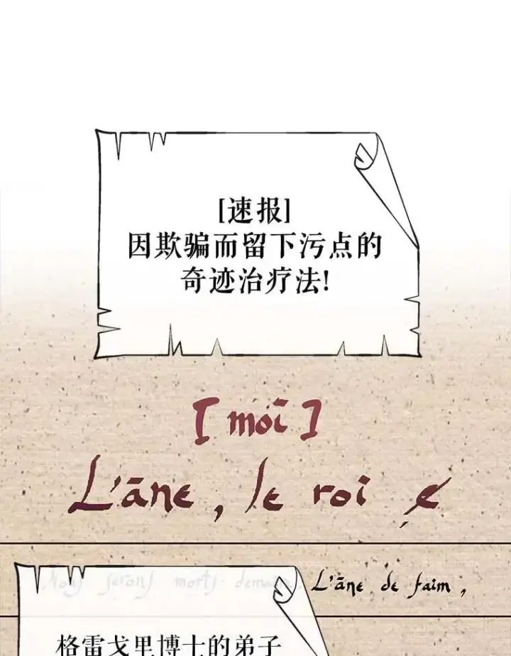 漫画《抢走女主的初恋》64.来龙去脉第119张图