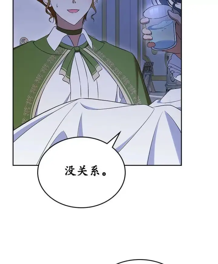 漫画《抢走女主的初恋》64.来龙去脉第12张图