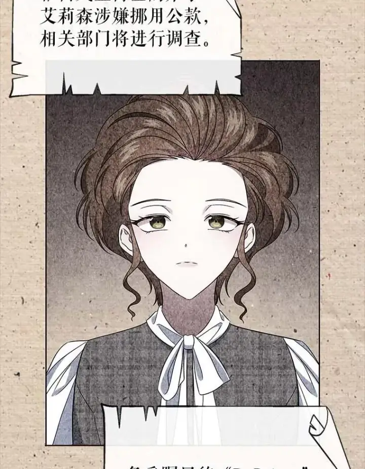 漫画《抢走女主的初恋》64.来龙去脉第120张图