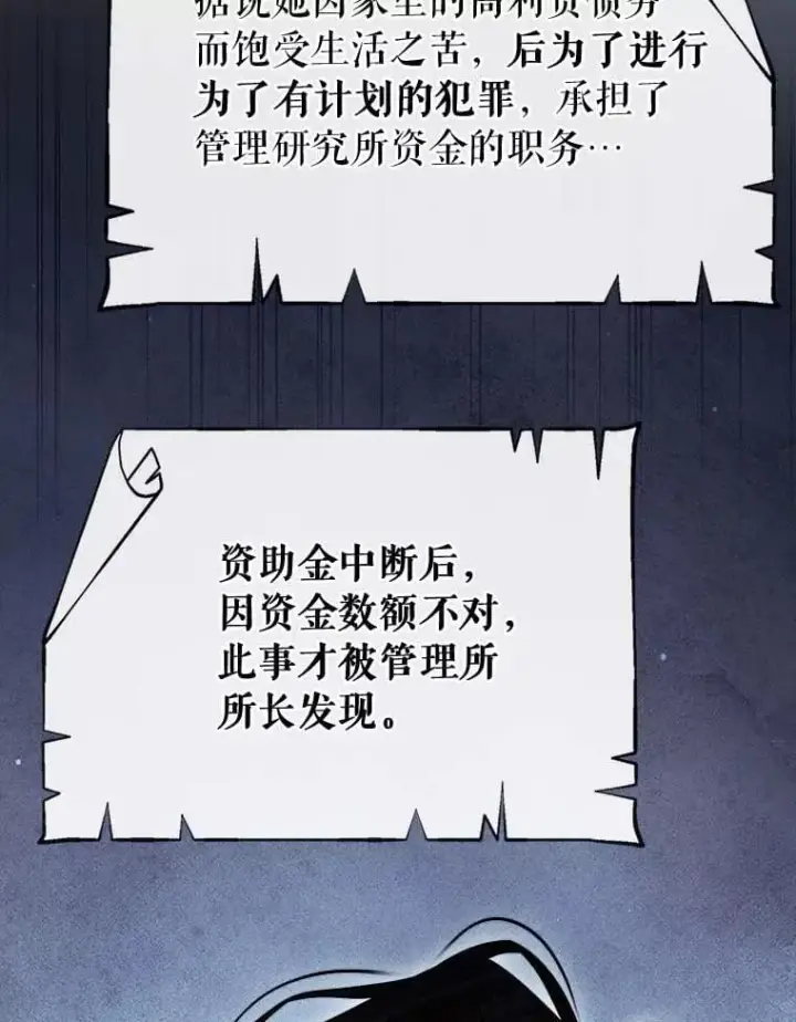 漫画《抢走女主的初恋》64.来龙去脉第122张图