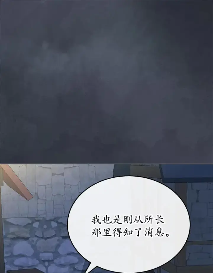 漫画《抢走女主的初恋》64.来龙去脉第126张图