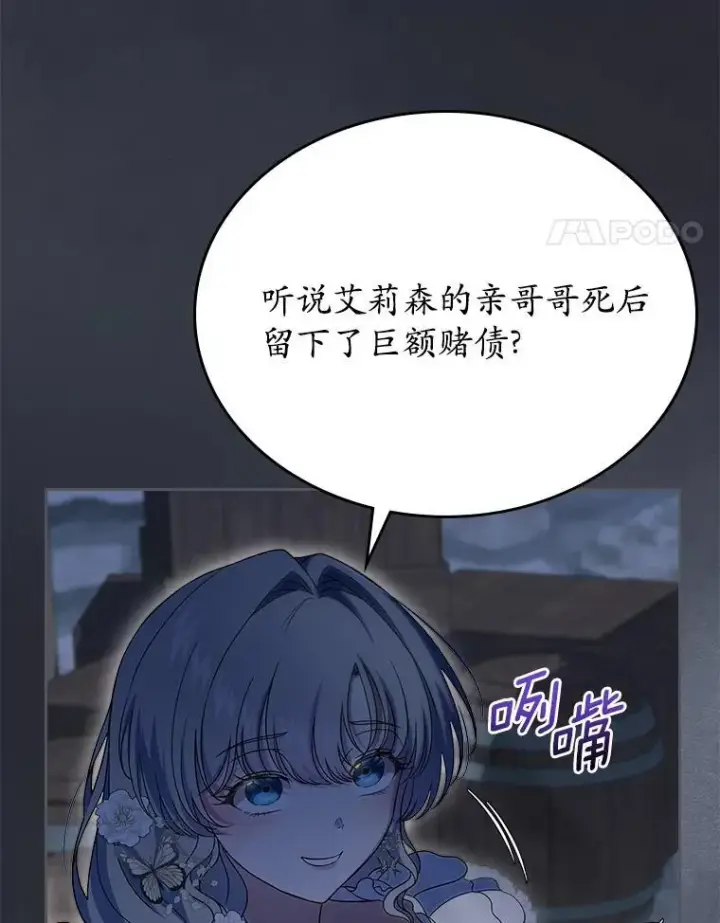 漫画《抢走女主的初恋》64.来龙去脉第128张图