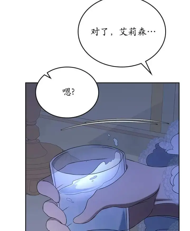 漫画《抢走女主的初恋》64.来龙去脉第13张图