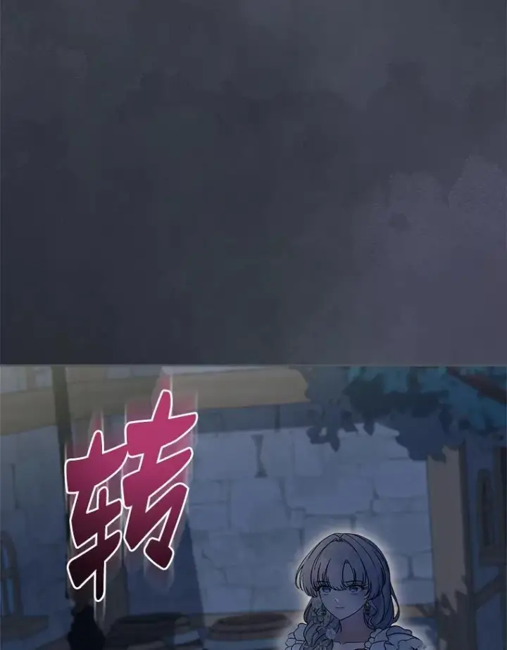 漫画《抢走女主的初恋》64.来龙去脉第130张图