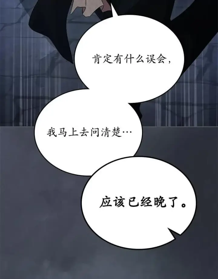 漫画《抢走女主的初恋》64.来龙去脉第132张图