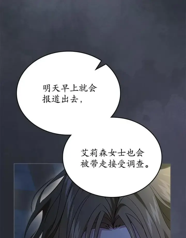 漫画《抢走女主的初恋》64.来龙去脉第133张图