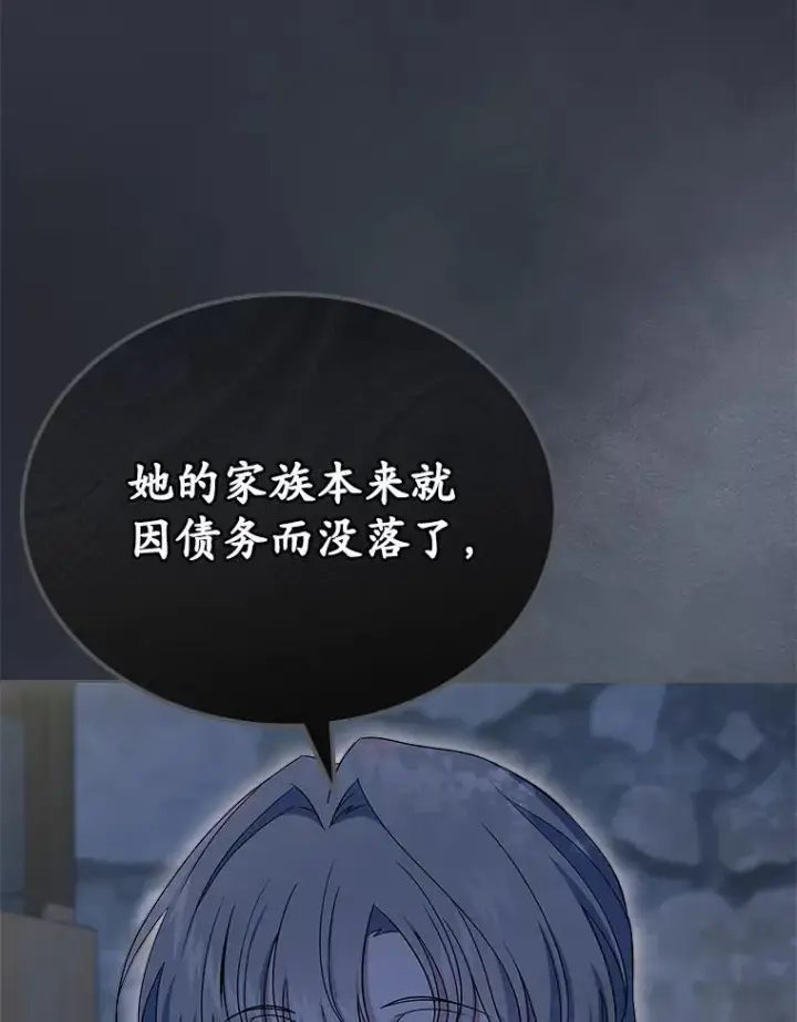 漫画《抢走女主的初恋》64.来龙去脉第135张图