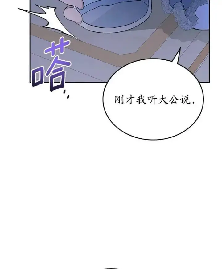 漫画《抢走女主的初恋》64.来龙去脉第14张图