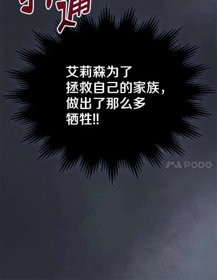 漫画《抢走女主的初恋》64.来龙去脉第141张图