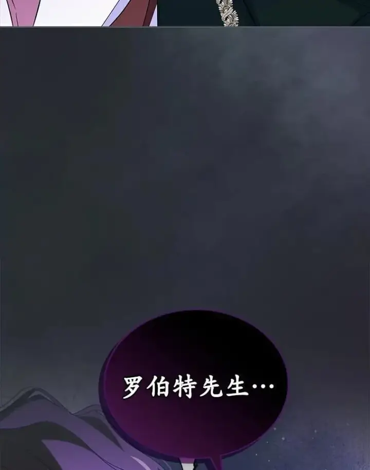 漫画《抢走女主的初恋》64.来龙去脉第143张图