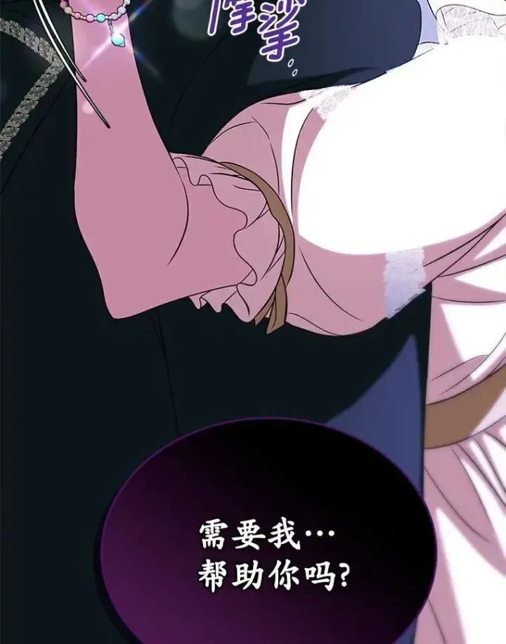 漫画《抢走女主的初恋》64.来龙去脉第145张图