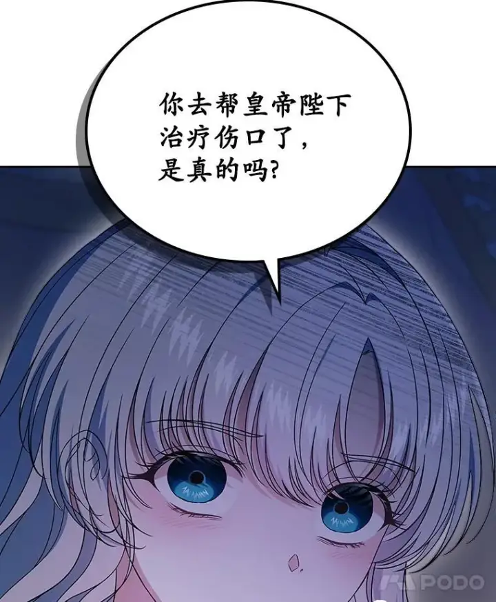 漫画《抢走女主的初恋》64.来龙去脉第15张图